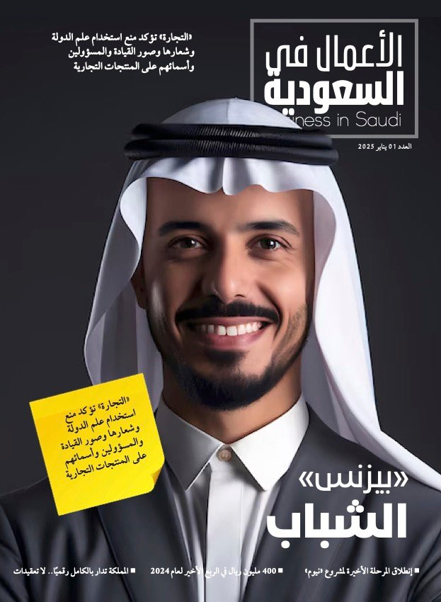 العدد التجريبي الأول